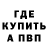 КЕТАМИН VHQ WeLcomdo
