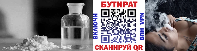 БУТИРАТ 1.4BDO  Купить  Белозерск 