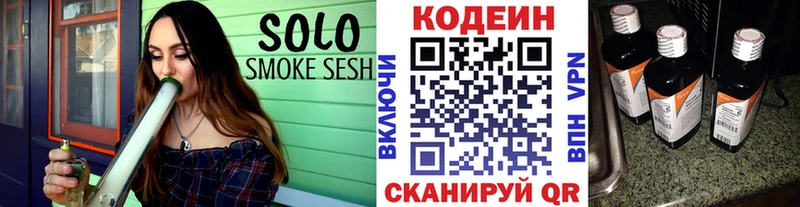 Купить  Белозерск  Кодеиновый сироп Lean напиток Lean (лин) 