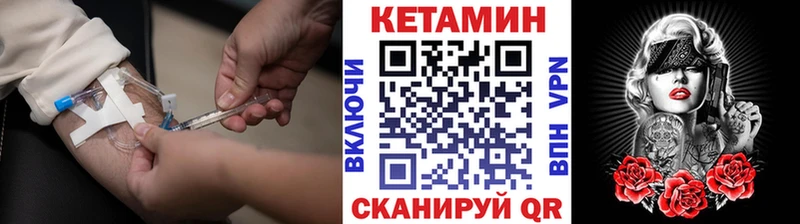 Кетамин VHQ  Купить где  Белозерск 