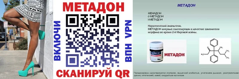 Купить закладки  Белозерск  Метадон белоснежный 